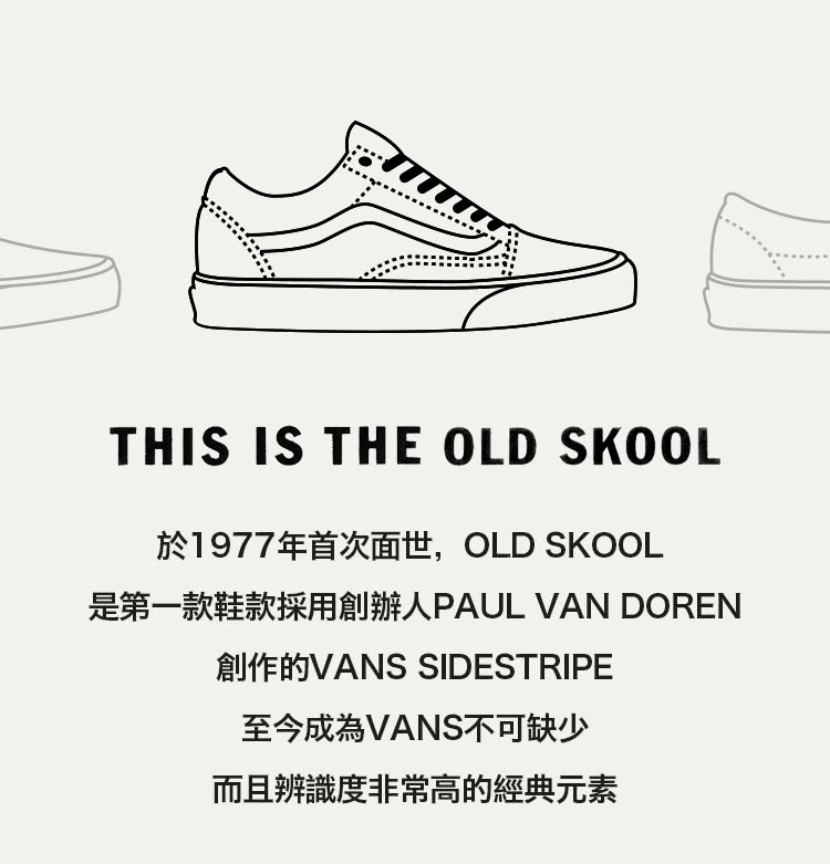 VANS Skate Old Skool 男女款黑色專業滑板