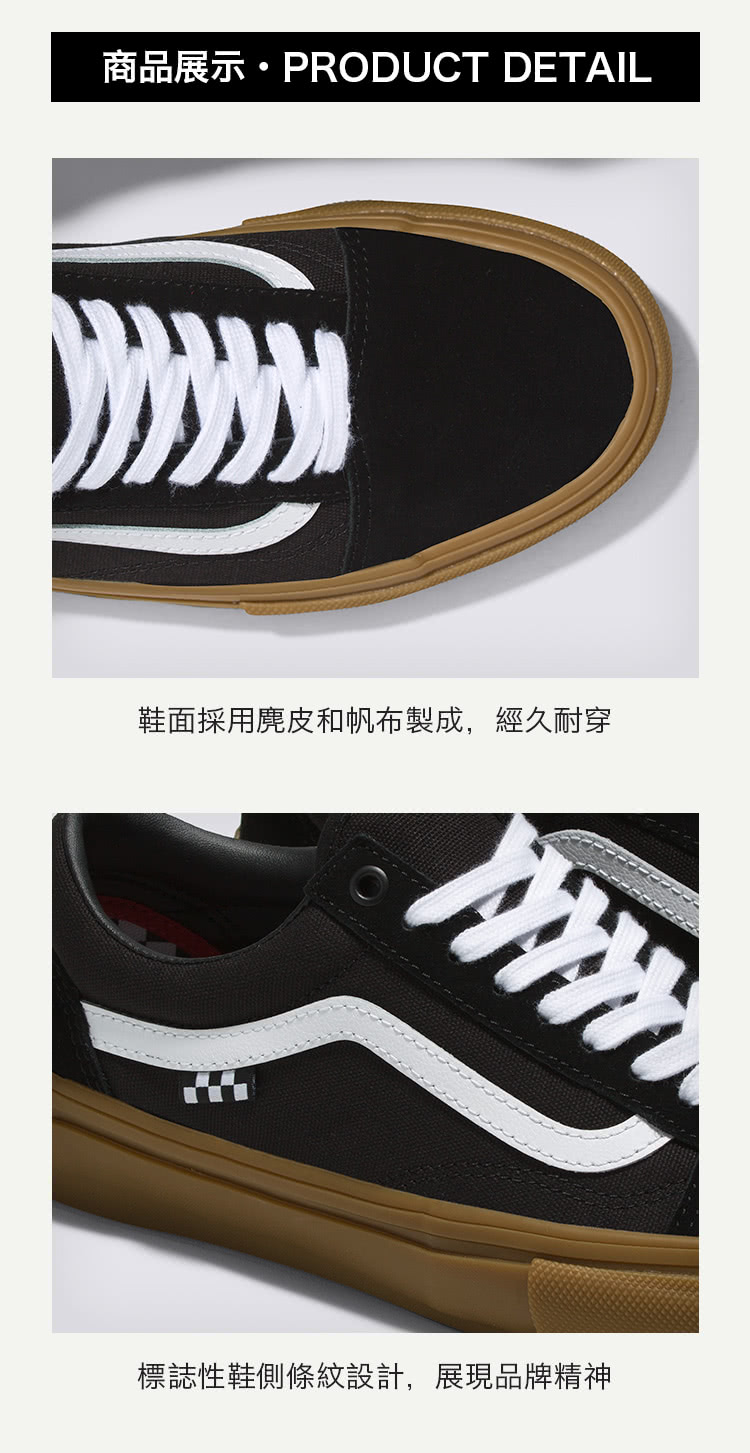 VANS Skate Old Skool 男女款黑色專業滑板