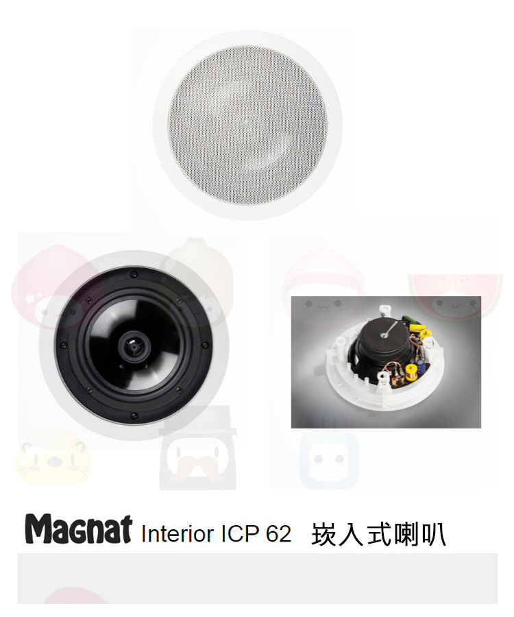 Magnat Interior ICP62 崁入式喇叭(一支