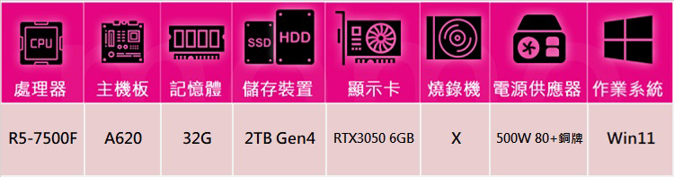 華碩平台 R5六核GeForce RTX 3050 Win1