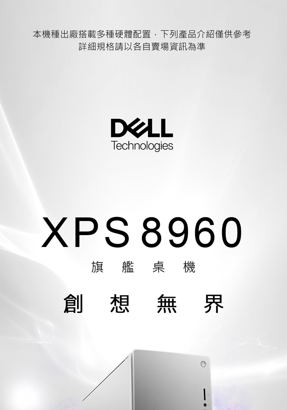 DELL 戴爾 14代i7 RTX4060TI十六核心商用電