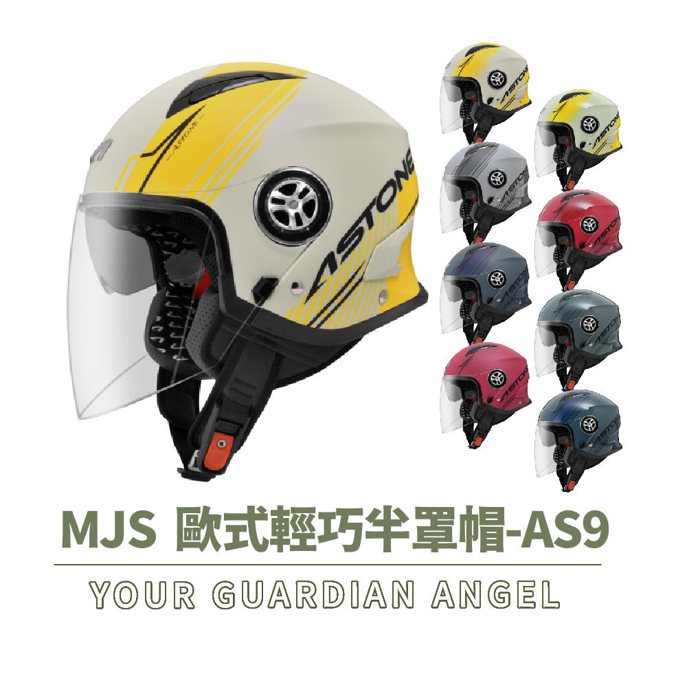 ASTONE MJS AS9 亮面款 3/4罩式 安全帽(內