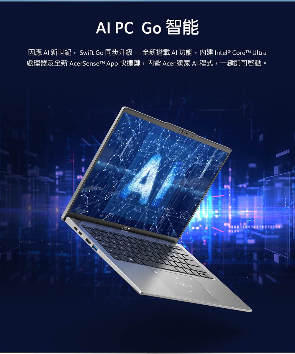 Acer 宏碁 微軟365一年組★14吋Ultra 5輕薄效