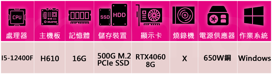 技嘉平台 i5六核GeForce RTX 4060 Win1