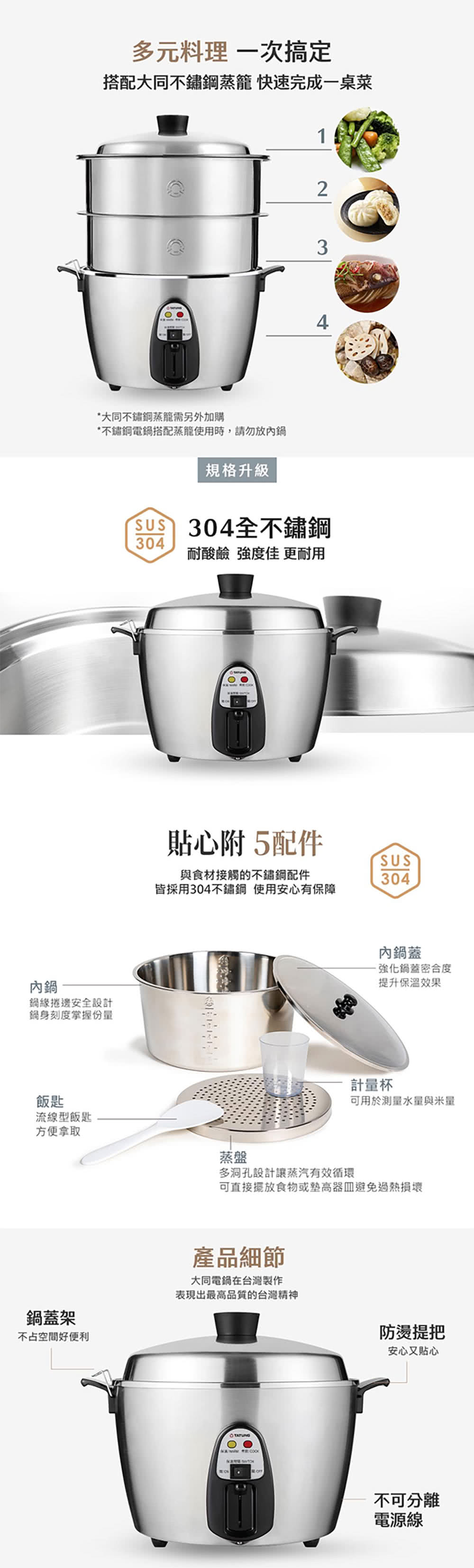 TATUNG 大同】220V異電壓11人份全不鏽鋼電鍋/全配(TAC-11T-MMV2