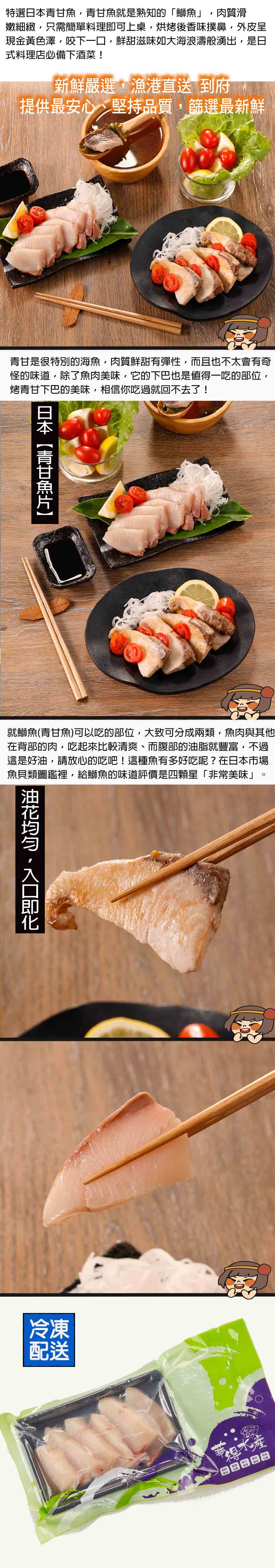 華得水產 日本青甘魚肉片 2包組(150g/包)優惠推薦