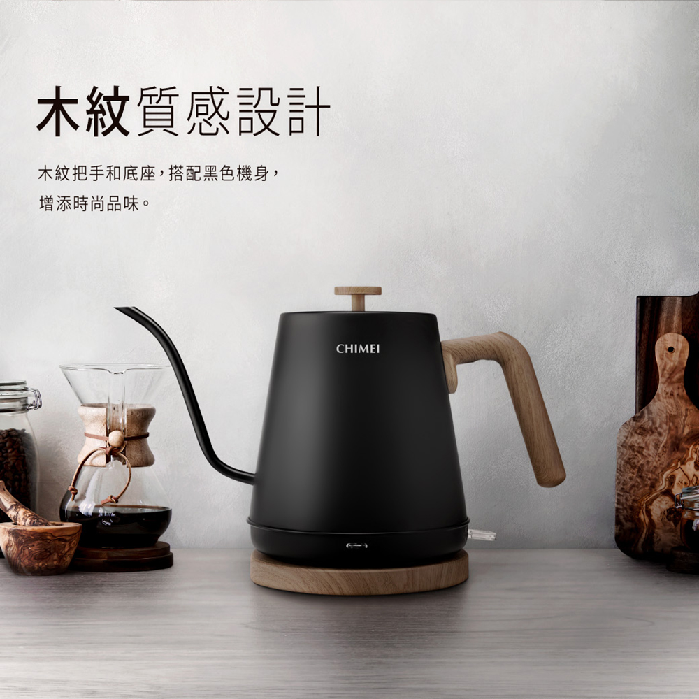 木紋質感設計 木紋把手和底座,搭配黑色機身, 增添時尚品味。