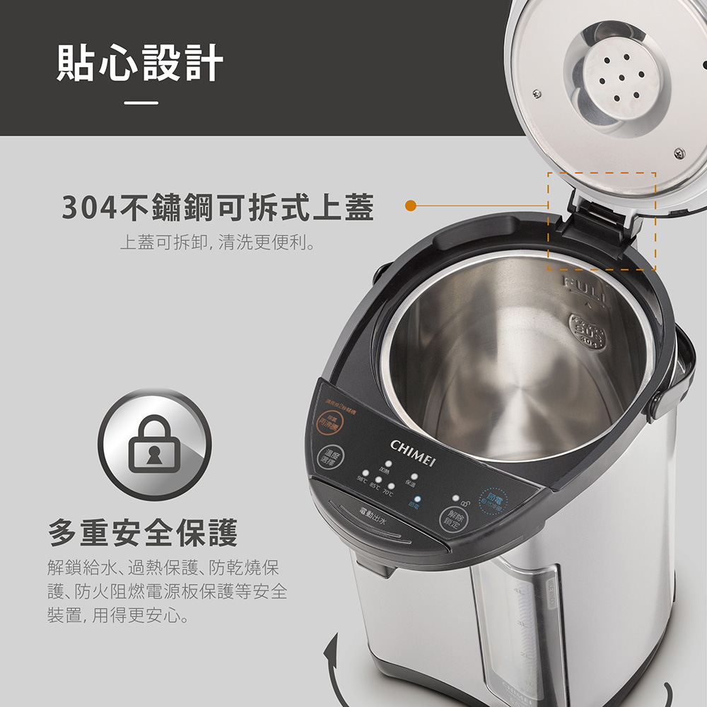 解鎖給水、過熱保護、防乾燒保