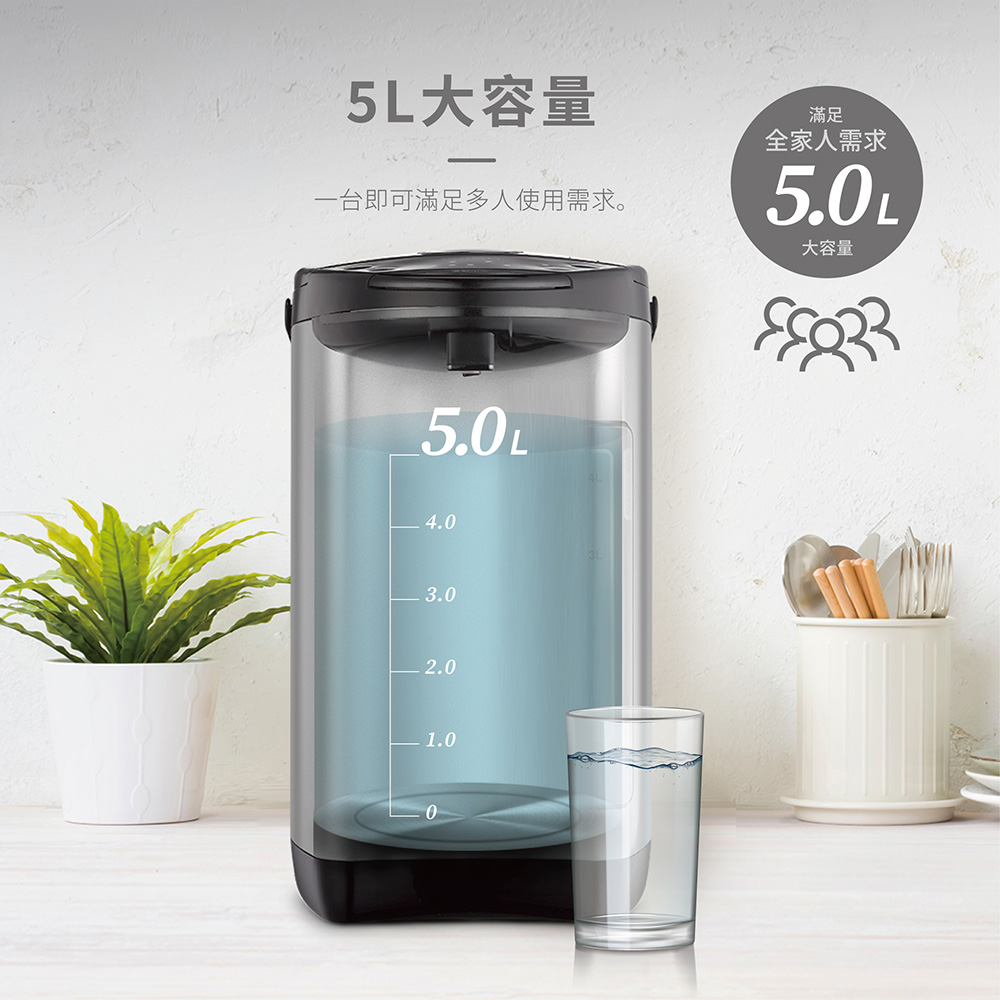5L大容量 一台即可滿足多人使用需求。 滿足 全家人需求 大容量 