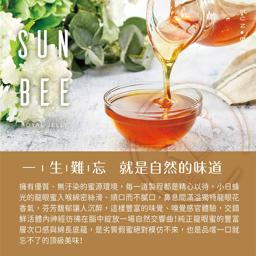 小日蜂光 龍眼蜂蜜700g-桂花蜂蜜釀350g(香甜好味道組