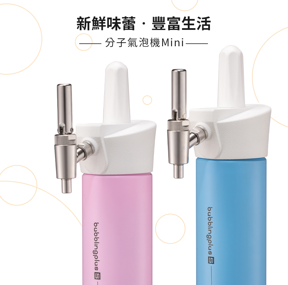 Bubblingplus 驚奇瓶氮氣咖啡機550ml(氣泡水