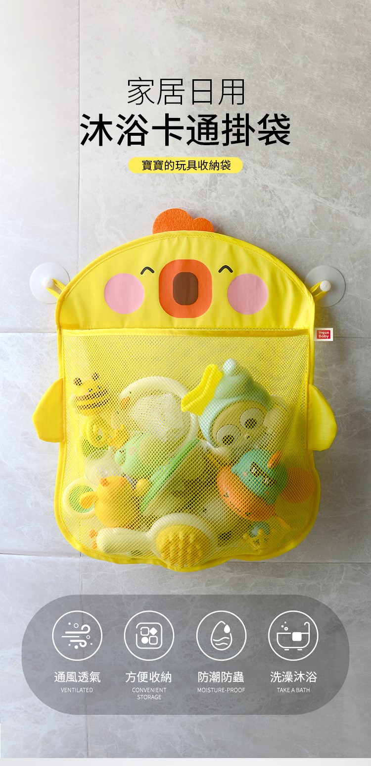 JoyNa 2入-洗澡玩具收納袋 強韌浴室瀝水網袋(大開口.