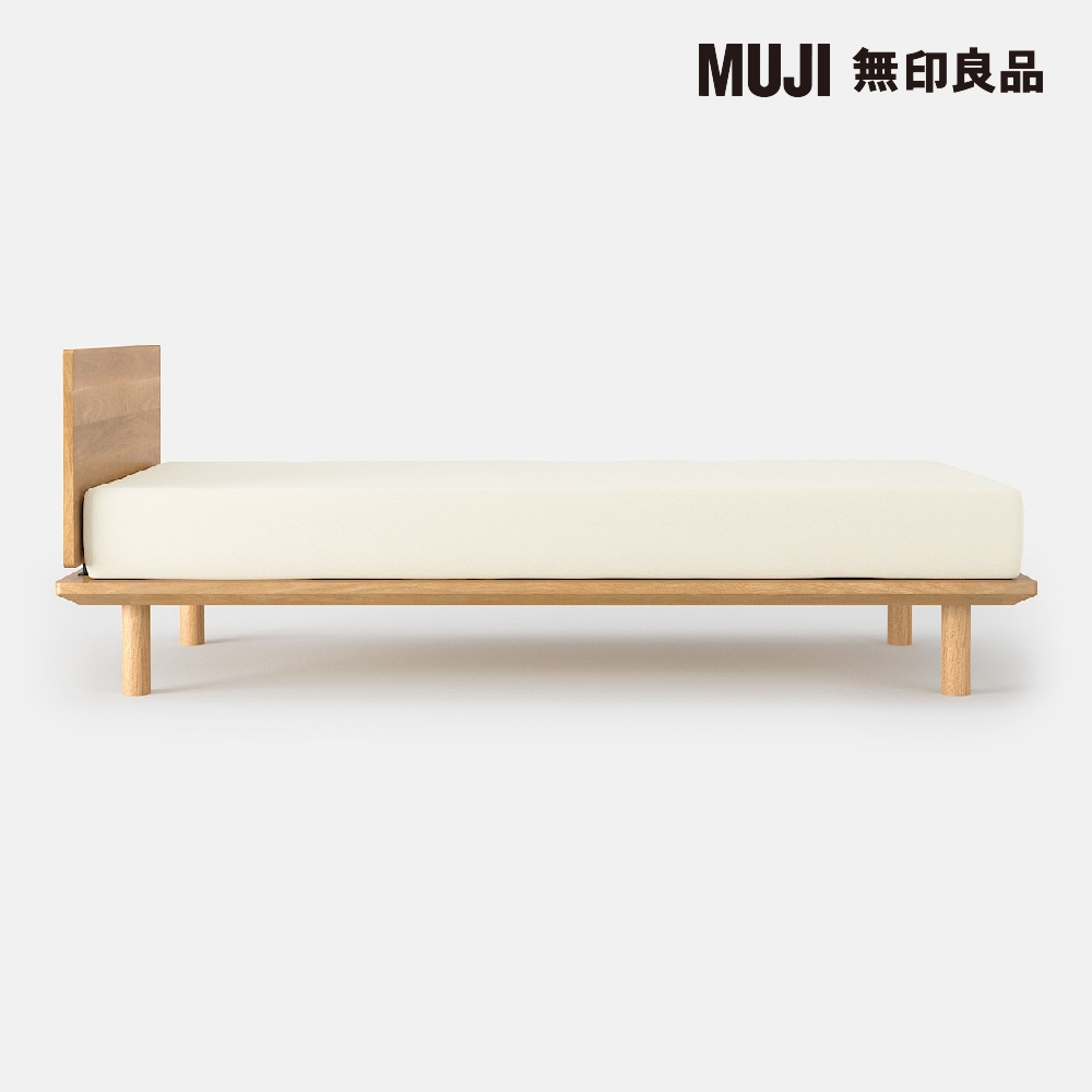 MUJI 無印良品 橡木組合床台+床頭板/S/木製腳/20c