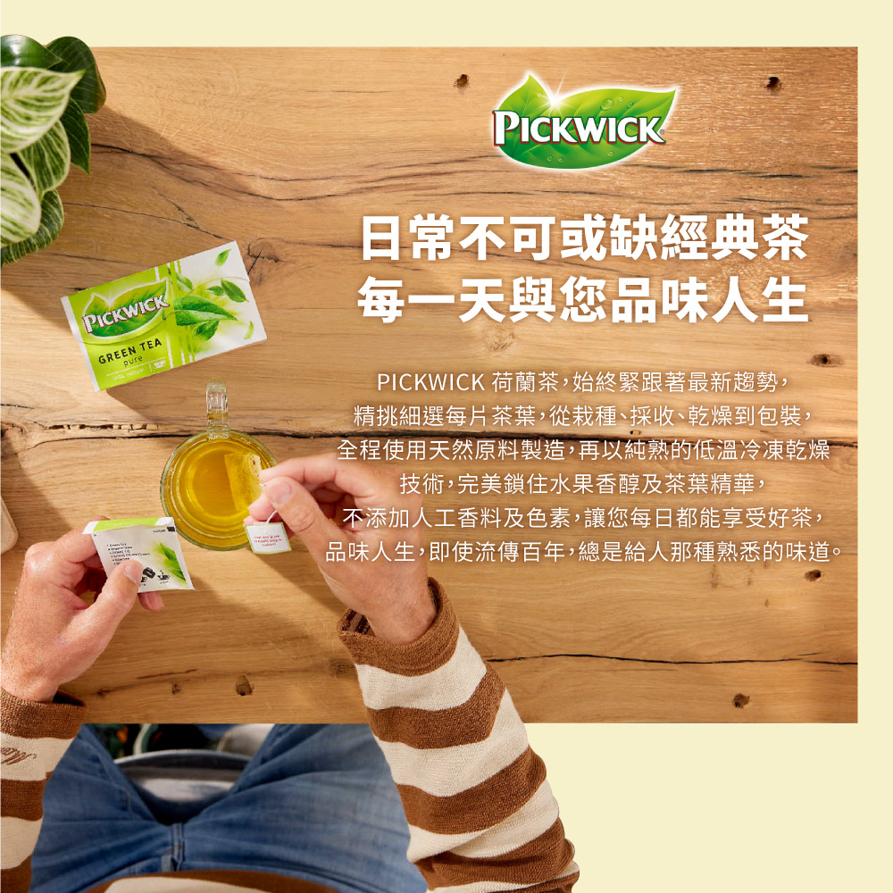 品味人生,即使流傳百年,總是給人那種熟悉的味道。