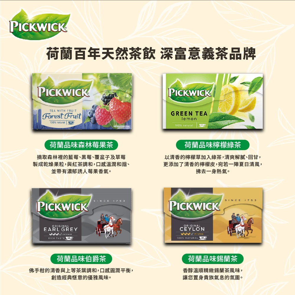 佛手柑的清香與上等茶葉調和,口感圓潤平衡,
