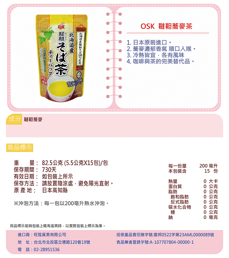 投保產品責任險字號富邦0522字第23AML0000089號