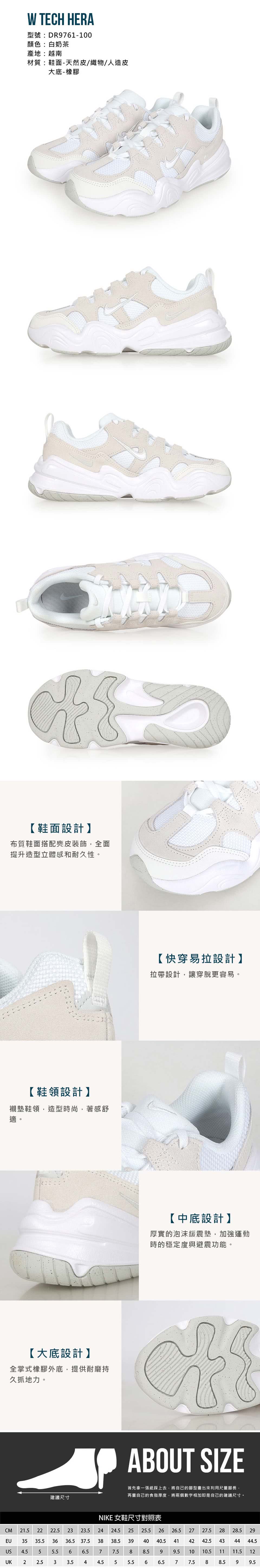 NIKE 耐吉 W TECH HERA 女運動鞋-復古 休閒