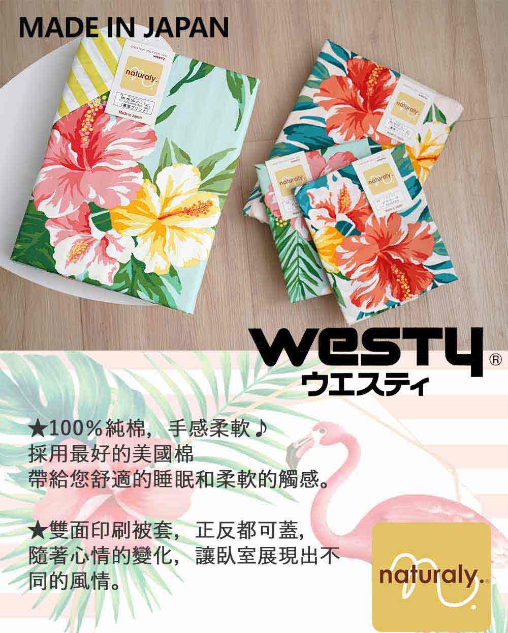 Westy 亞熱帶微風雙人4件組-粉(標準雙人床包組) 推薦