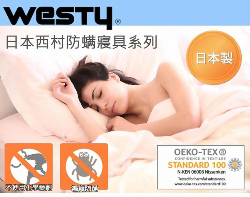 Westy 防蟎寢具-加大雙人床包枕套3件組(加大雙人床包+