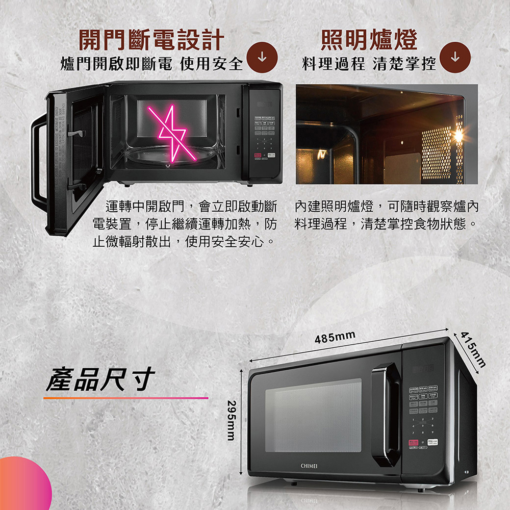 電裝置,停止繼續運轉加熱,防