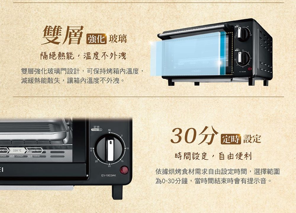 依據烘烤食材需求自由設定時間,選擇範圍