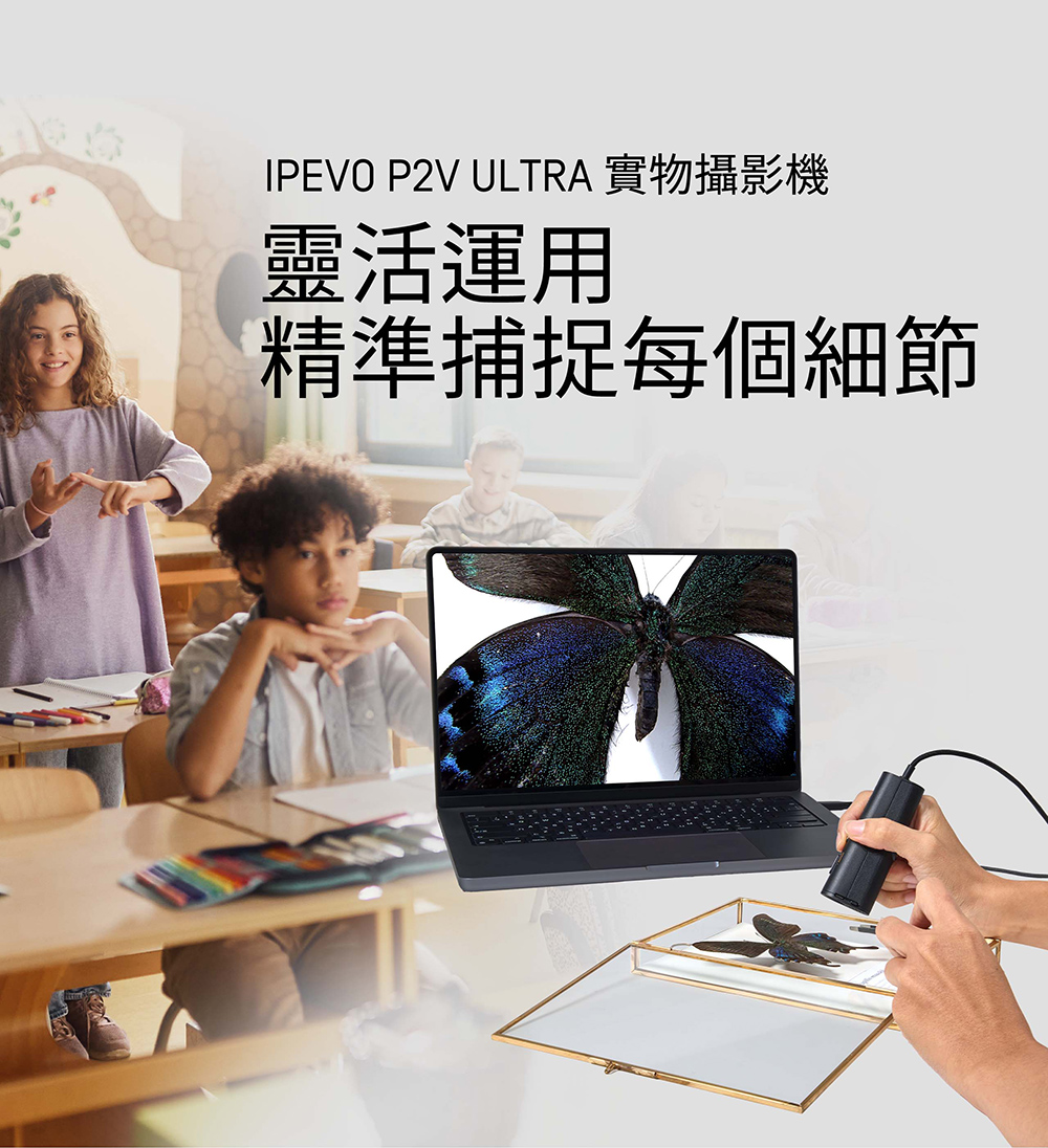 IPEVO 愛比 P2V Ultra Full Pack 1