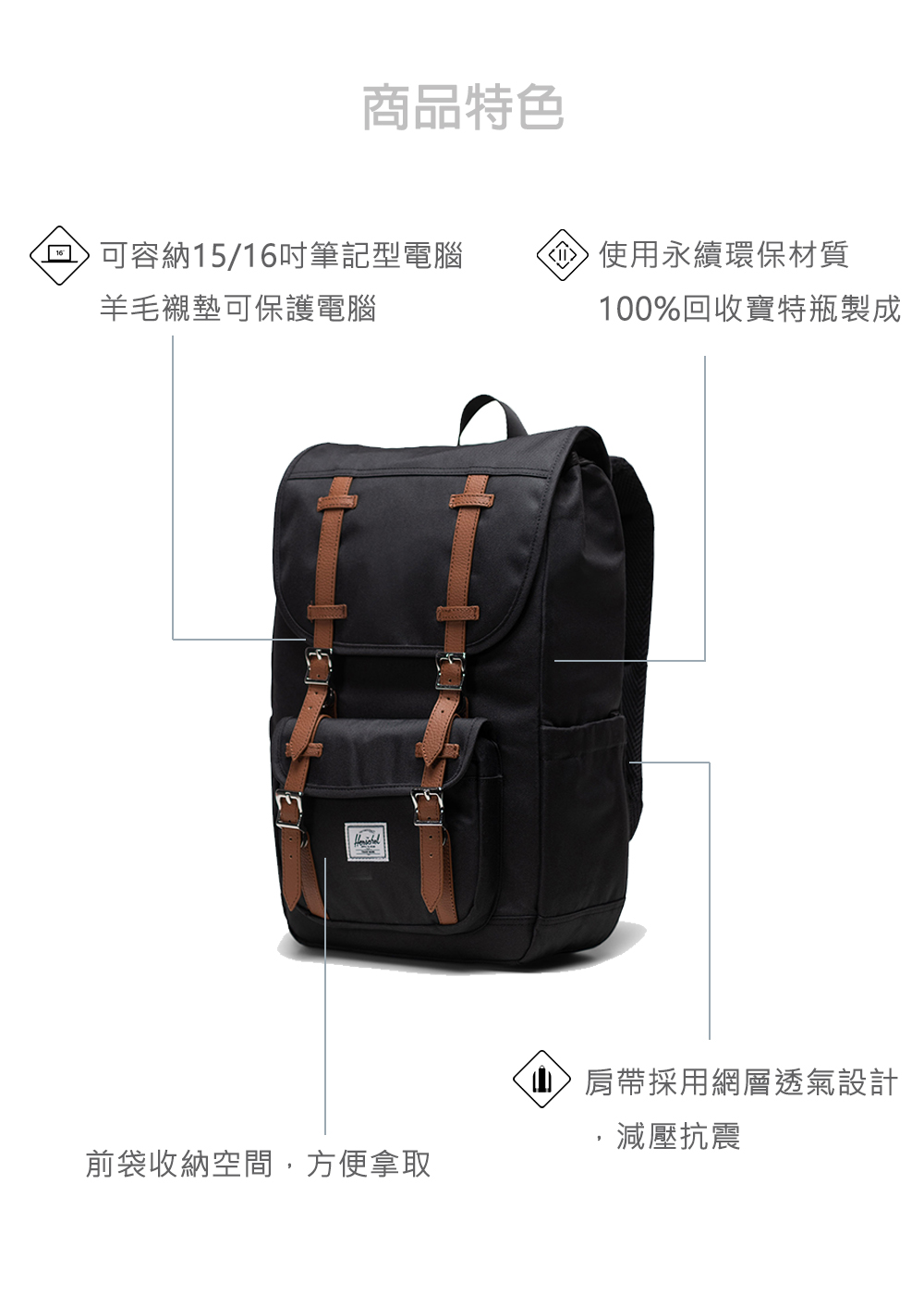 Herschel 官方直營 後背包 16吋筆電 大容量 減壓