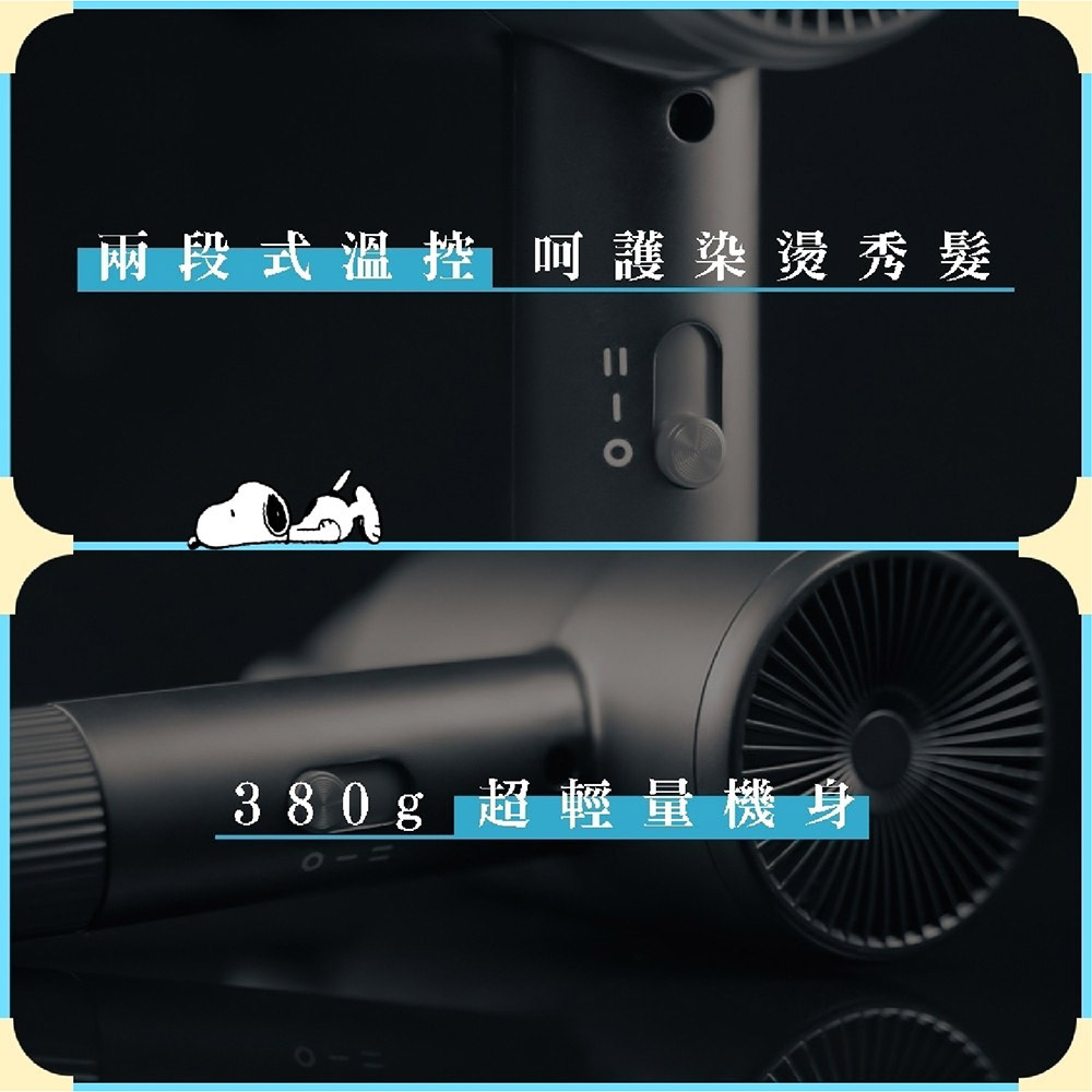兩段式溫控呵護染燙秀髮 380g 超輕量機身 