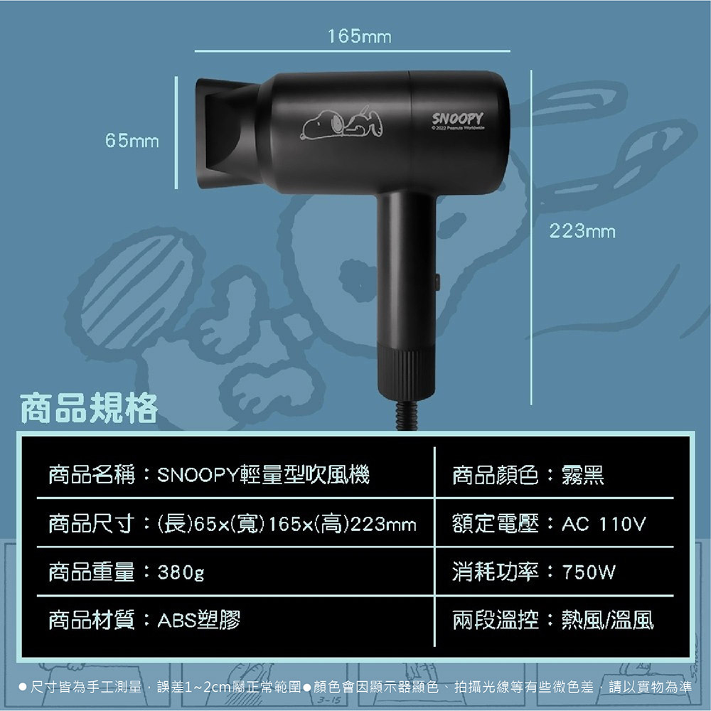 尺寸皆為手工測量,誤差12cm屬正常範圍顏色會因顯示器顯色、拍攝光線等有些微色差,請以實物為準