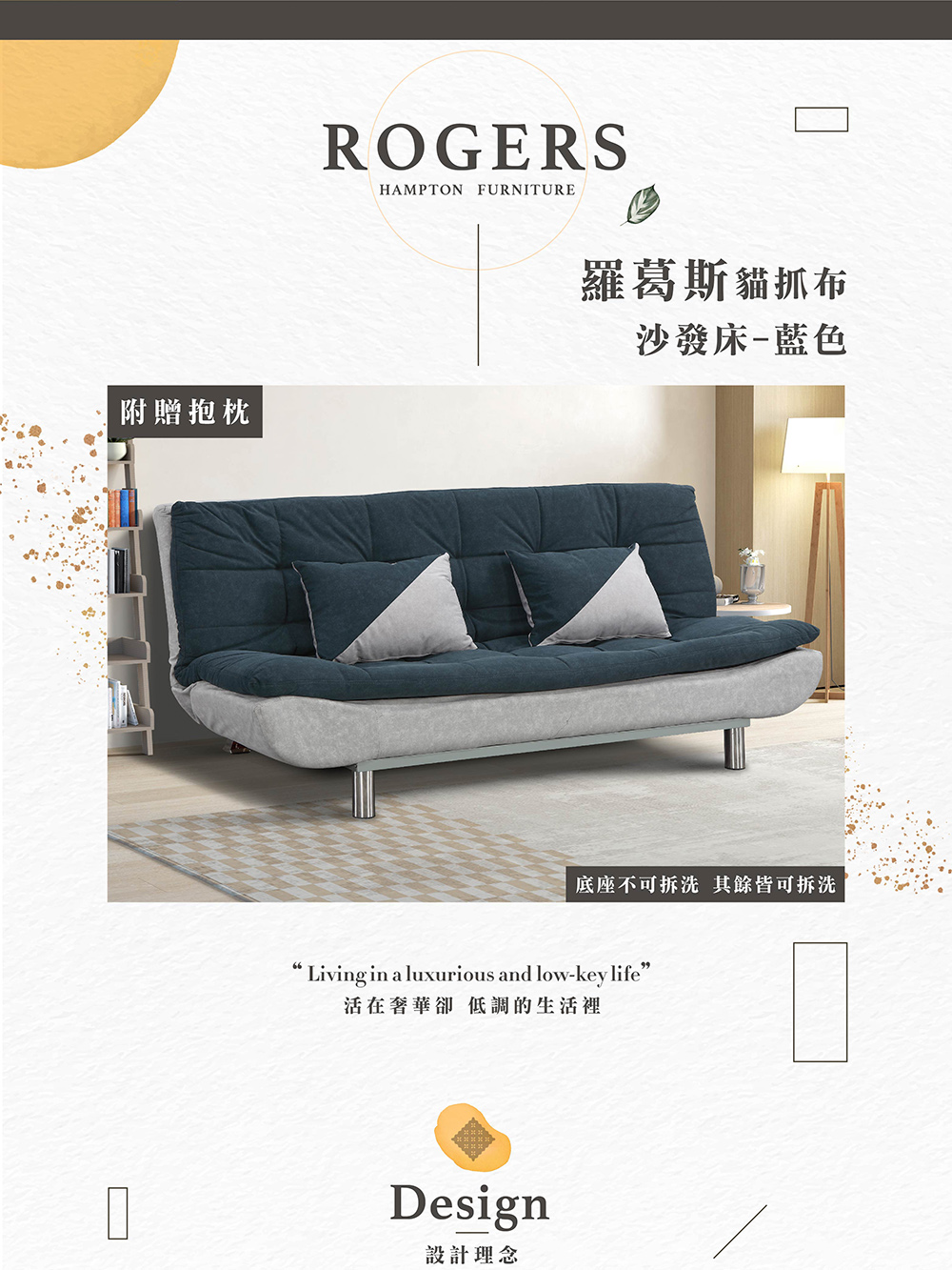 Hampton 漢汀堡 羅葛斯貓抓布沙發床-藍色(沙發床/沙