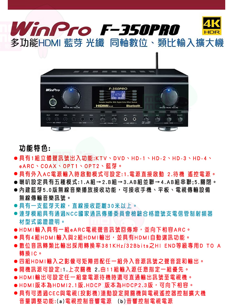 WinPro F-350PRO 4K HDMI 高畫質卡拉O