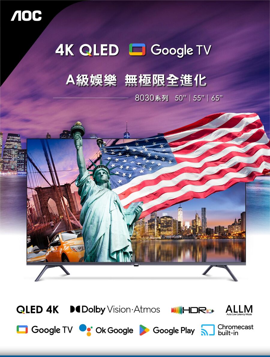 AOC 50吋 4K QLED Google TV 智慧顯示