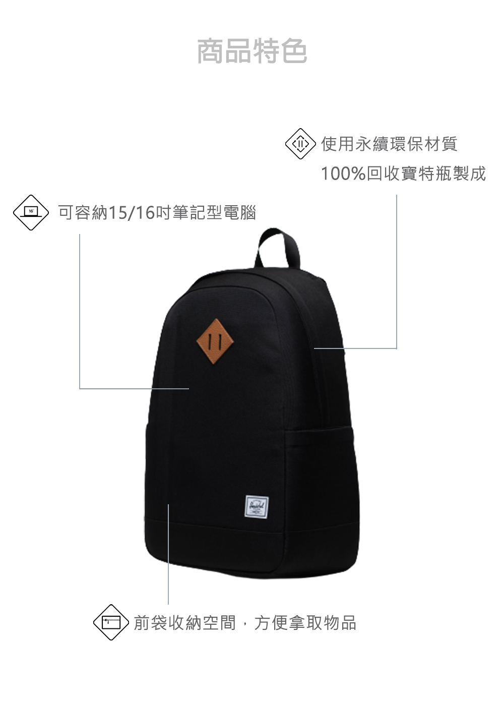 Herschel 官方直營 後背包 Seymour 16吋筆