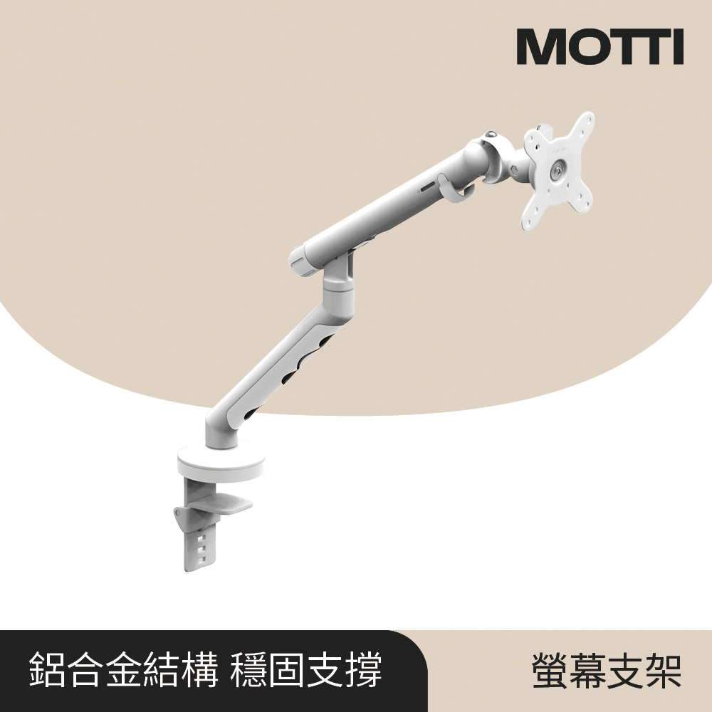 MOTTI 三軸懸臂式螢幕支架 推薦