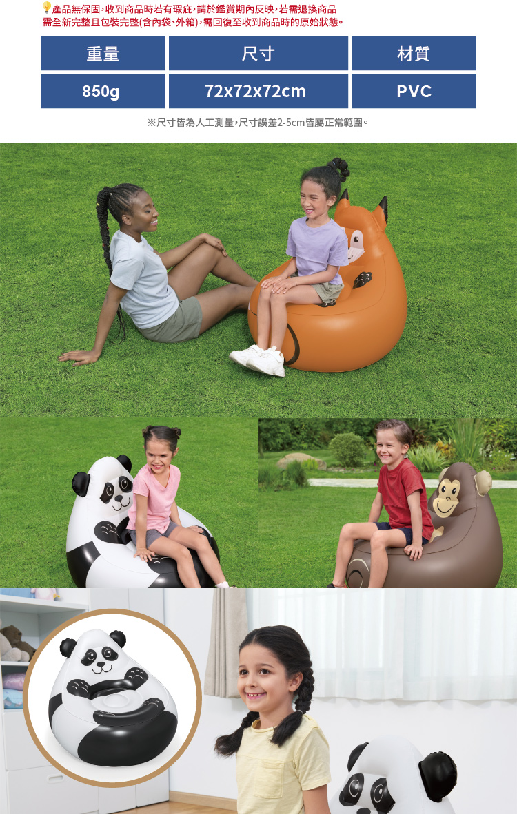 BESTWAY 可愛動物兒童充氣沙發 隨機出貨(兒童椅 充氣