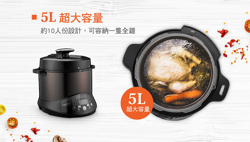 5L超大容量 約10人份設計,可容納一隻全雞 超大容量