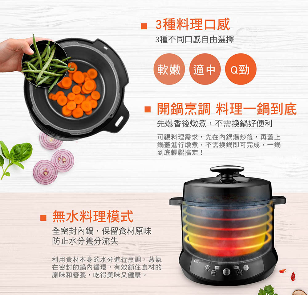 可視料理需求,先在內鍋爆炒後,再蓋上