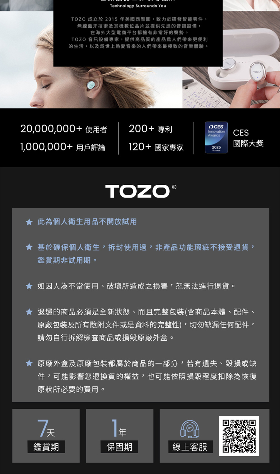 TOZO 成立於2015年美國西雅圖,致力於研發智能零件、