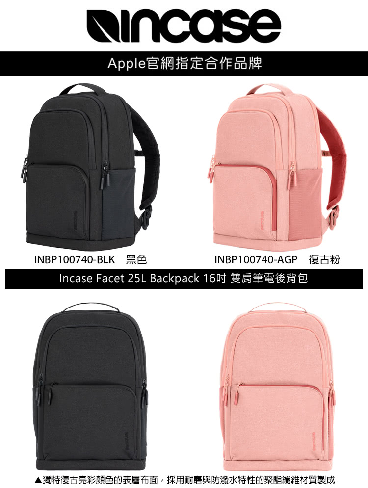 Apple官網指定合作品牌 獨特復古亮彩顏色的表層布面,採用耐磨與防潑水特性的聚酯纖維材質製成 