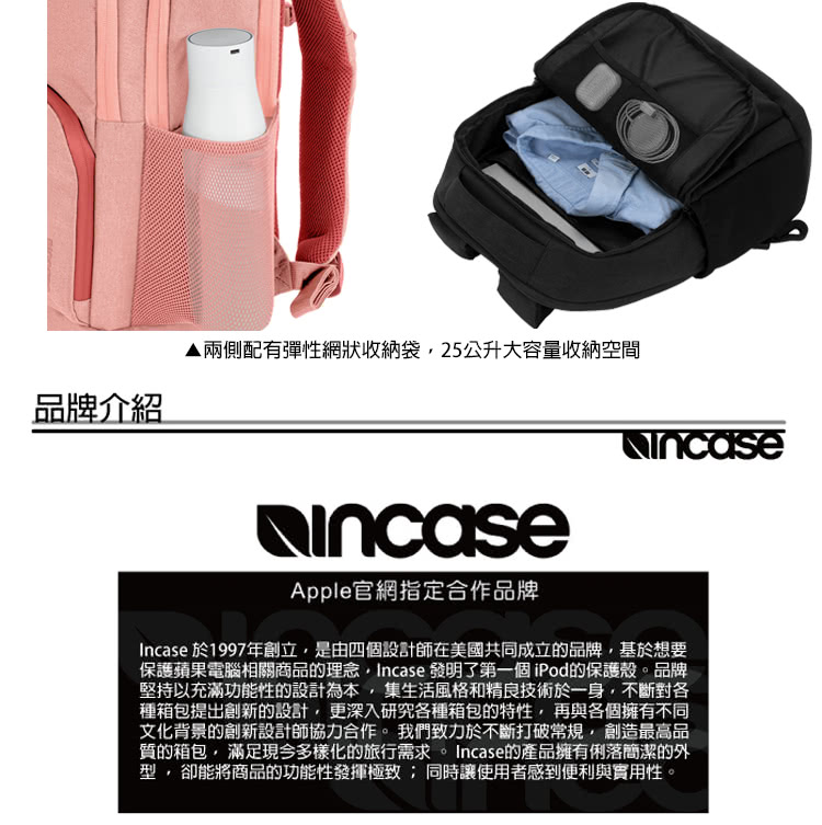 保護蘋果電腦相關商品的理念, Incase 發明了第一個iPod的保護殼。品牌