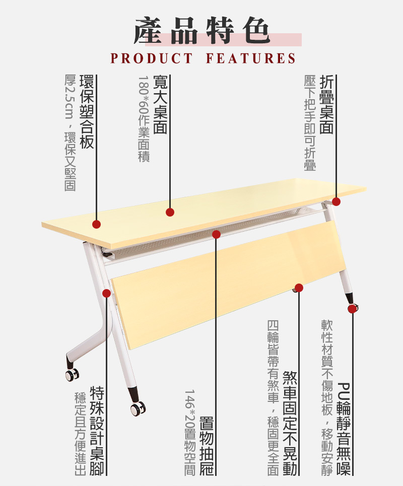 LOGIS 180*60移動式摺疊會議桌(不須組裝 台灣出貨