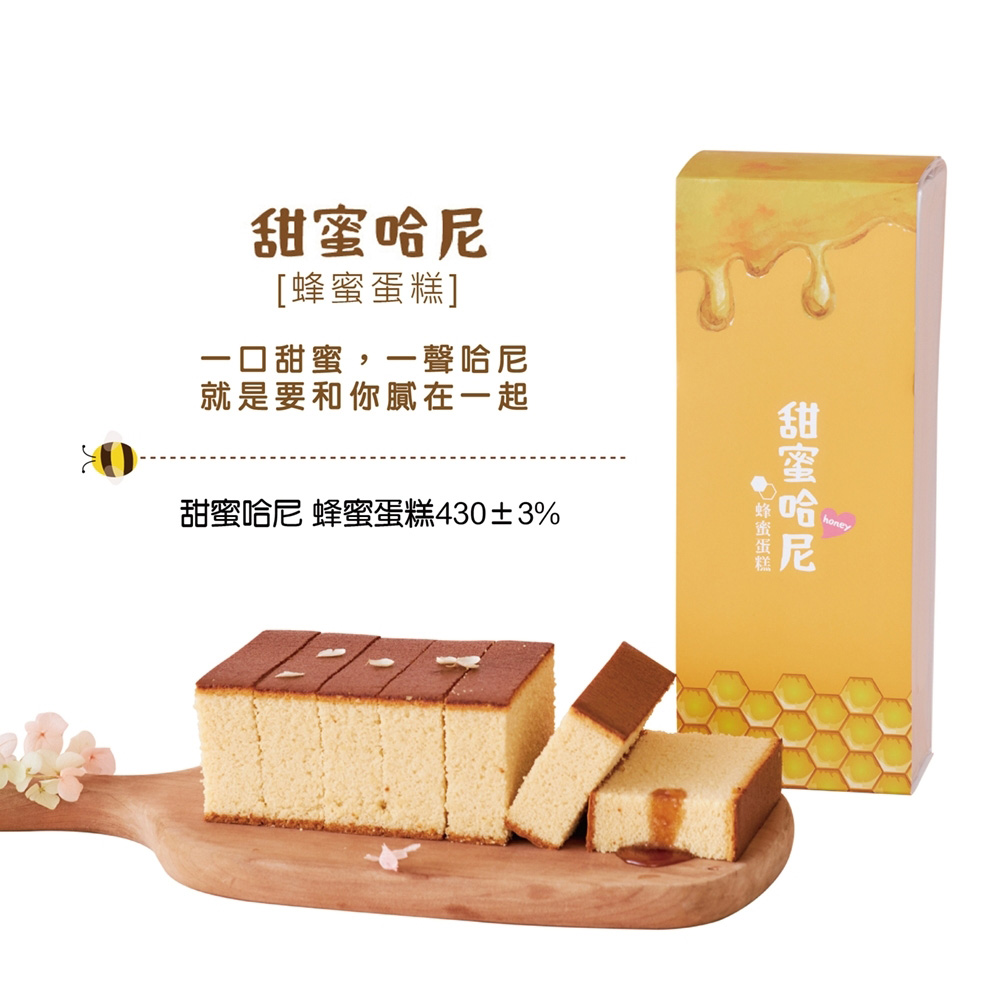 愛不囉嗦 甜蜜馨意蜂蜜禮盒553g/盒X16盒成箱組(公益/