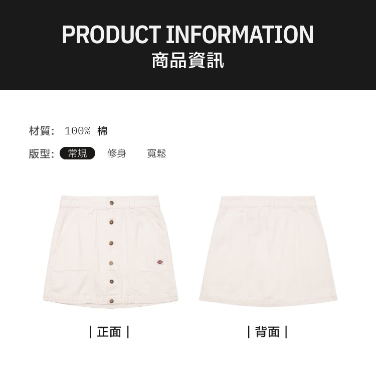 Dickies 女款白色純棉品牌金屬釦簡約丹寧短裙｜DK01