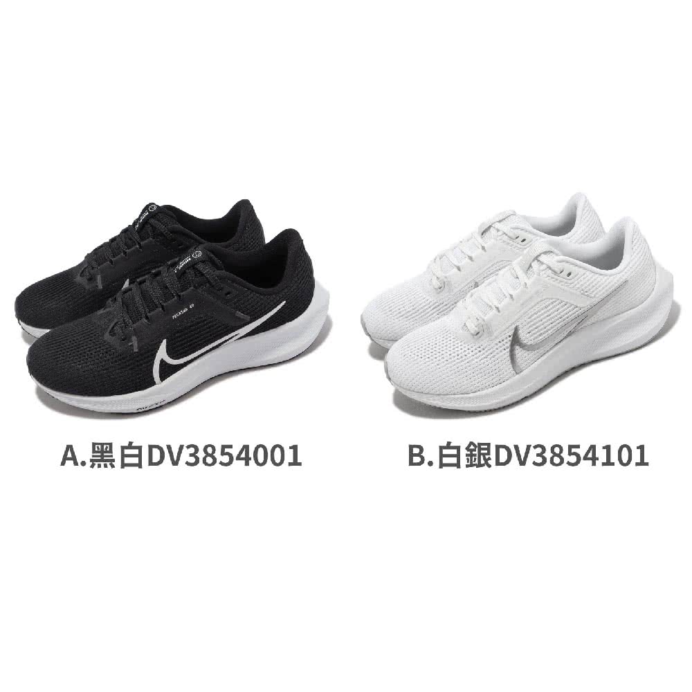 NIKE 耐吉 慢跑鞋 Wmns Air Zoom Pega