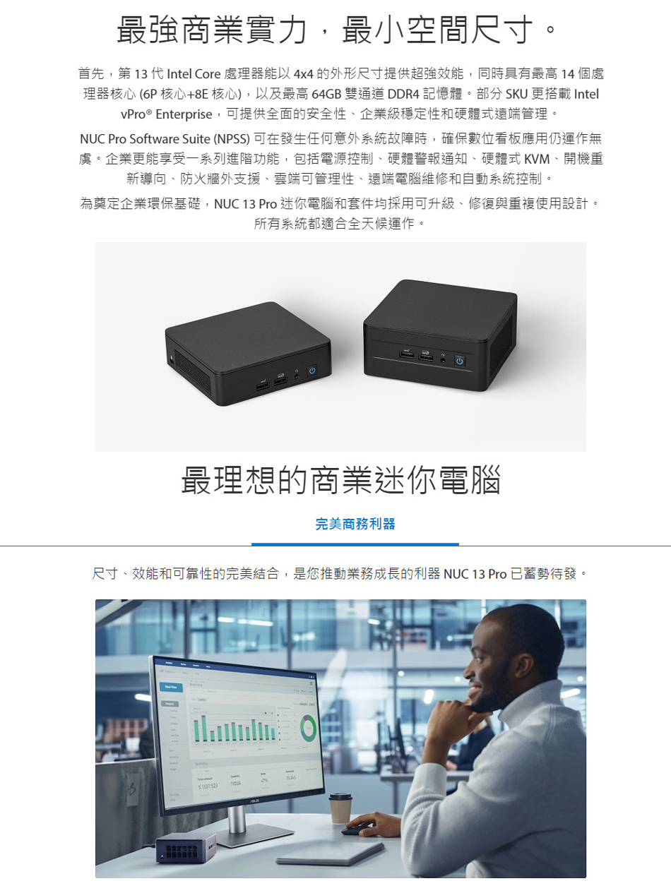 ASUS 華碩 NUC i3六核{展望未來} 迷你電腦(i3