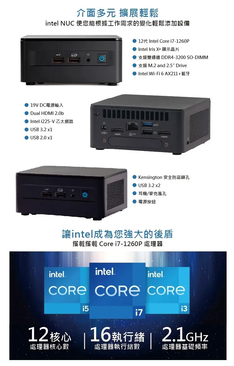 ASUS 華碩 NUC i7十二核{發憤忘食} 迷你電腦(i