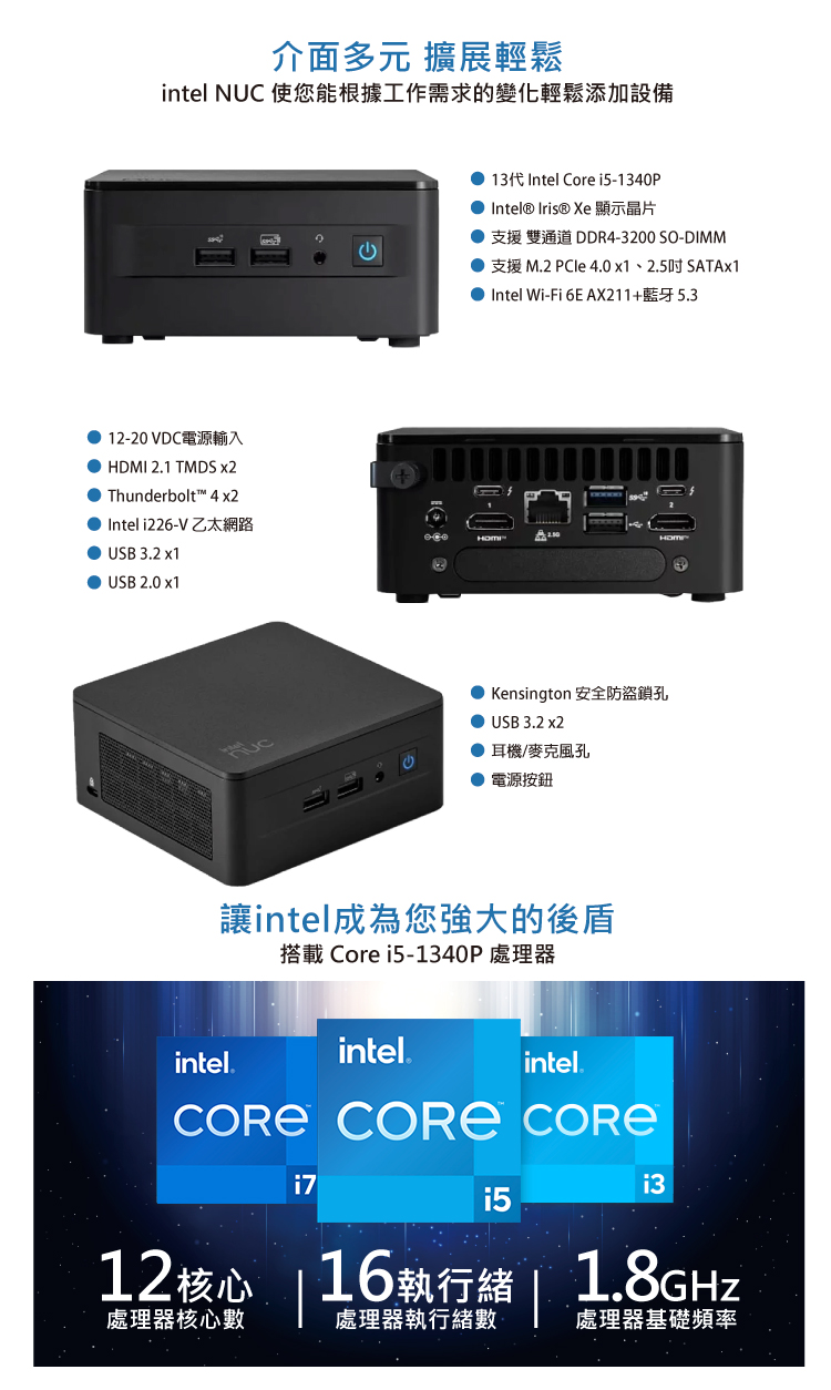 ASUS 華碩 NUC i5十二核 WIN11 {心安勿忘}