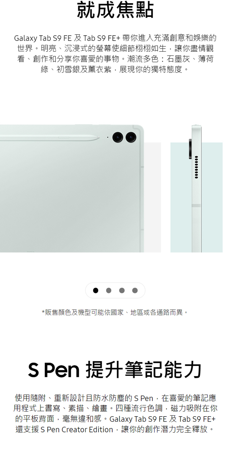 SAMSUNG 三星 Tab S9 FE 10.9吋 WiF