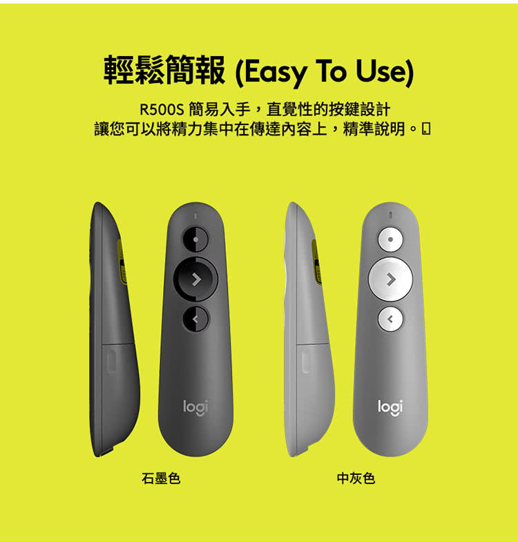 Logitech 羅技 R500s 簡報器(黑色)評價推薦