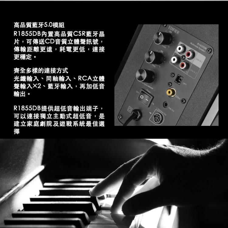 R1855DB內置高品質CSR藍牙晶